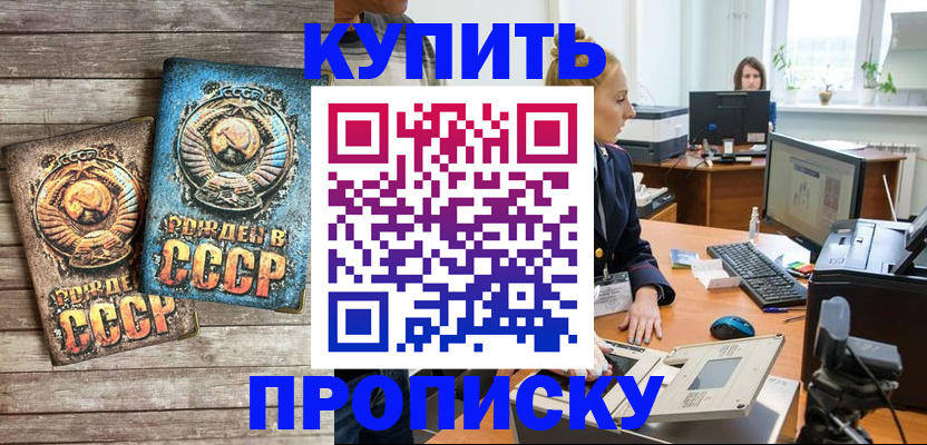 регистрация в Геленджике
