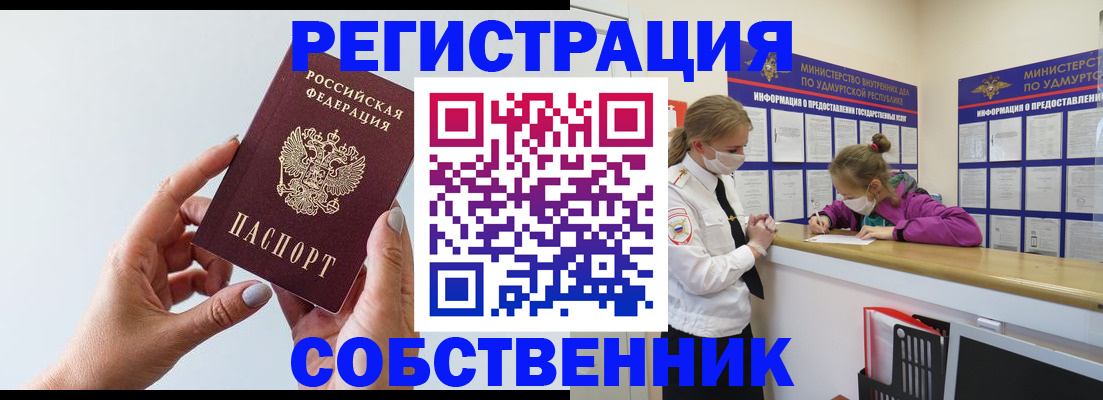 прописка для кредита в Геленджике