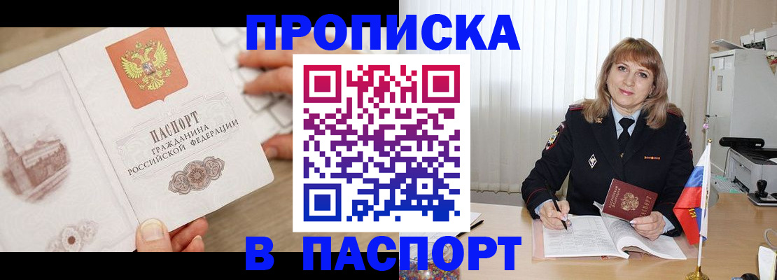пропишу в квартире в Геленджике