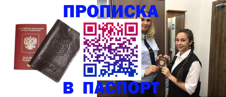 пропишу в квартире в Геленджике